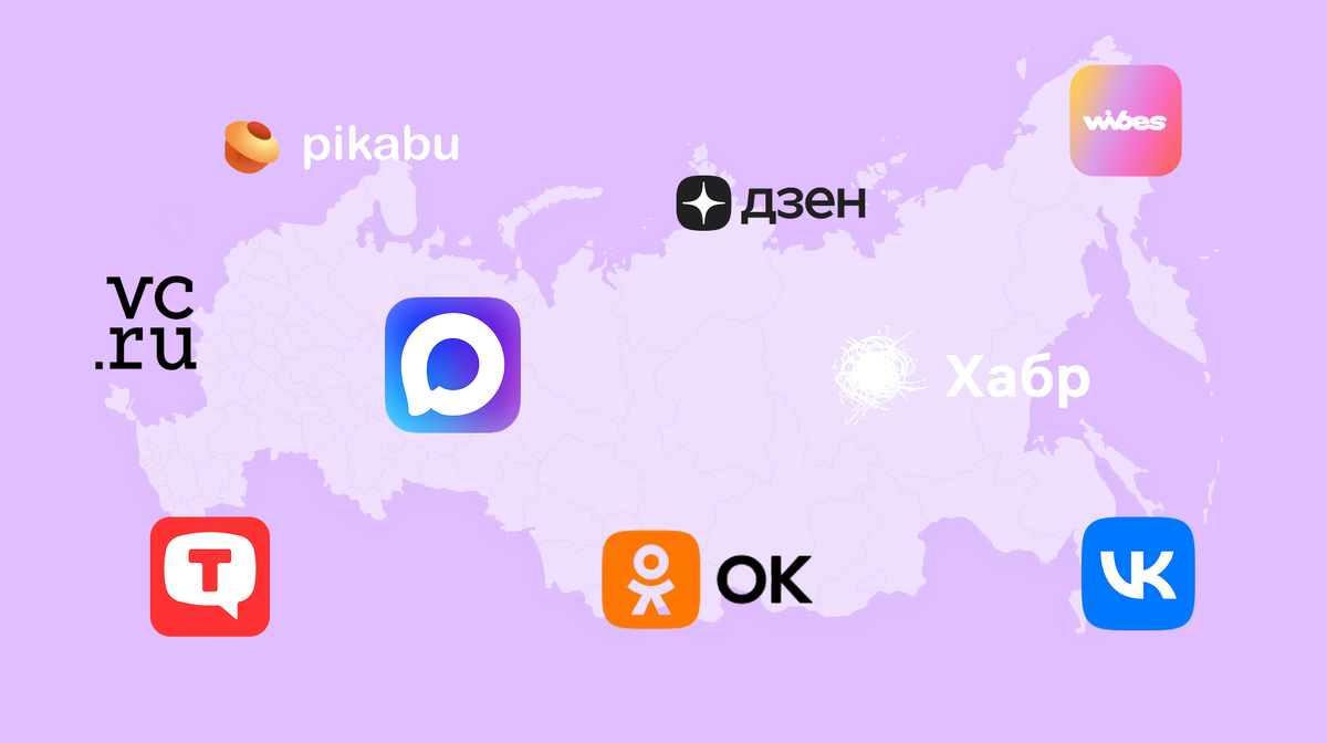 11 российских площадок, где можно размещать рекламу