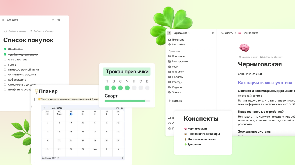 Создаем свой цифровой сад в Collabis