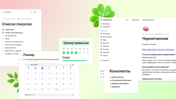 Создаем свой цифровой сад в Collabis
