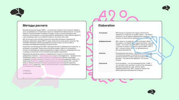 Как быстро запомнить новую информацию? Три метода родом из нейробиологии