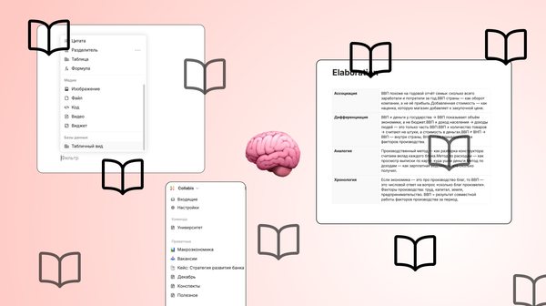 Как вести конспекты, чтобы быстро запоминать информацию
